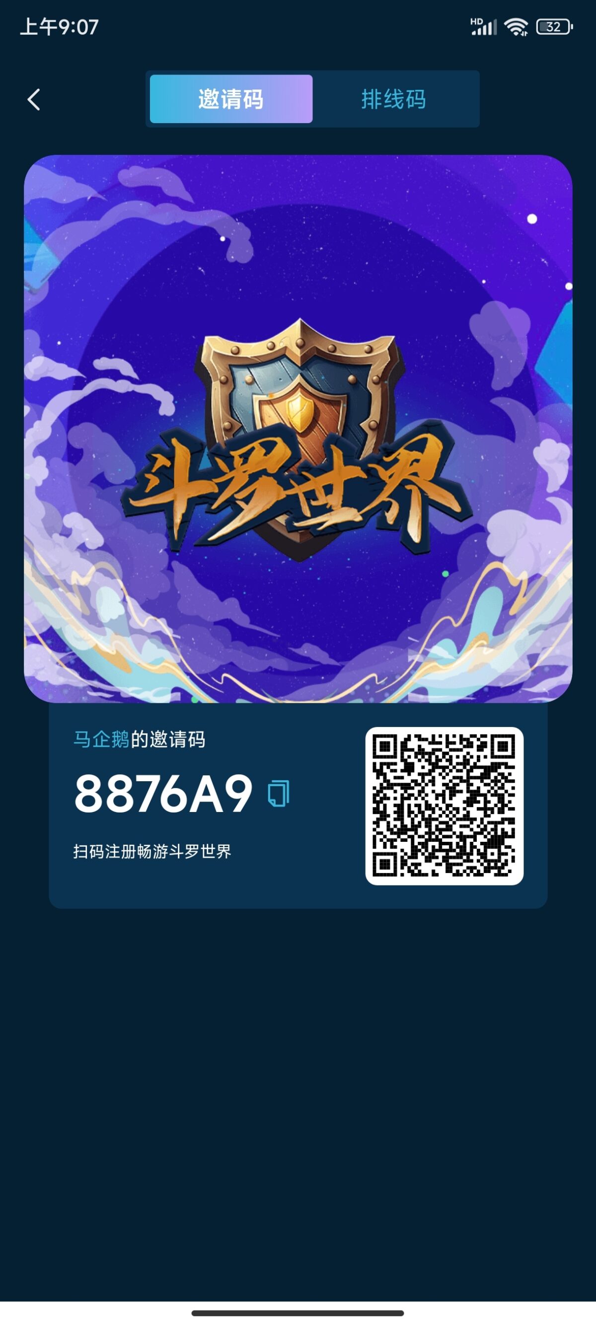20231118091152504-Screenshot_2023-11-18-09-07-40-560_com.douluo.app