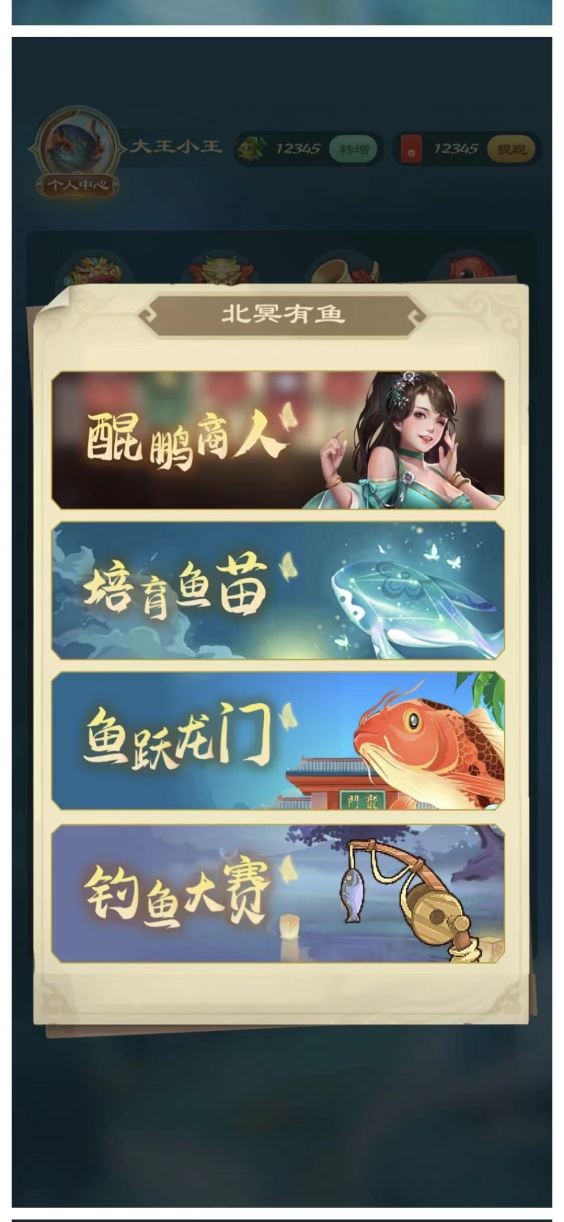 【鲲鹏逍遥游】双重收溢，自创全新模式玩法 - 首码项目网-首码项目网