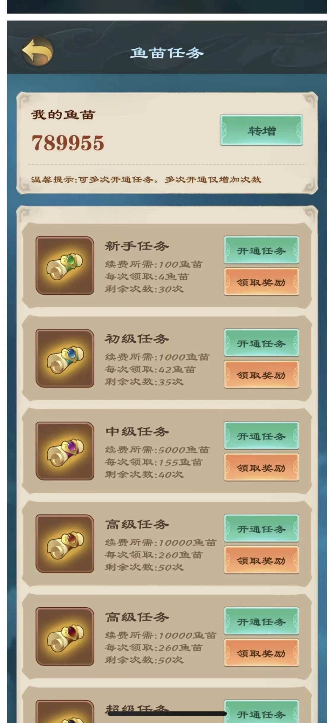 20231118174502205-4