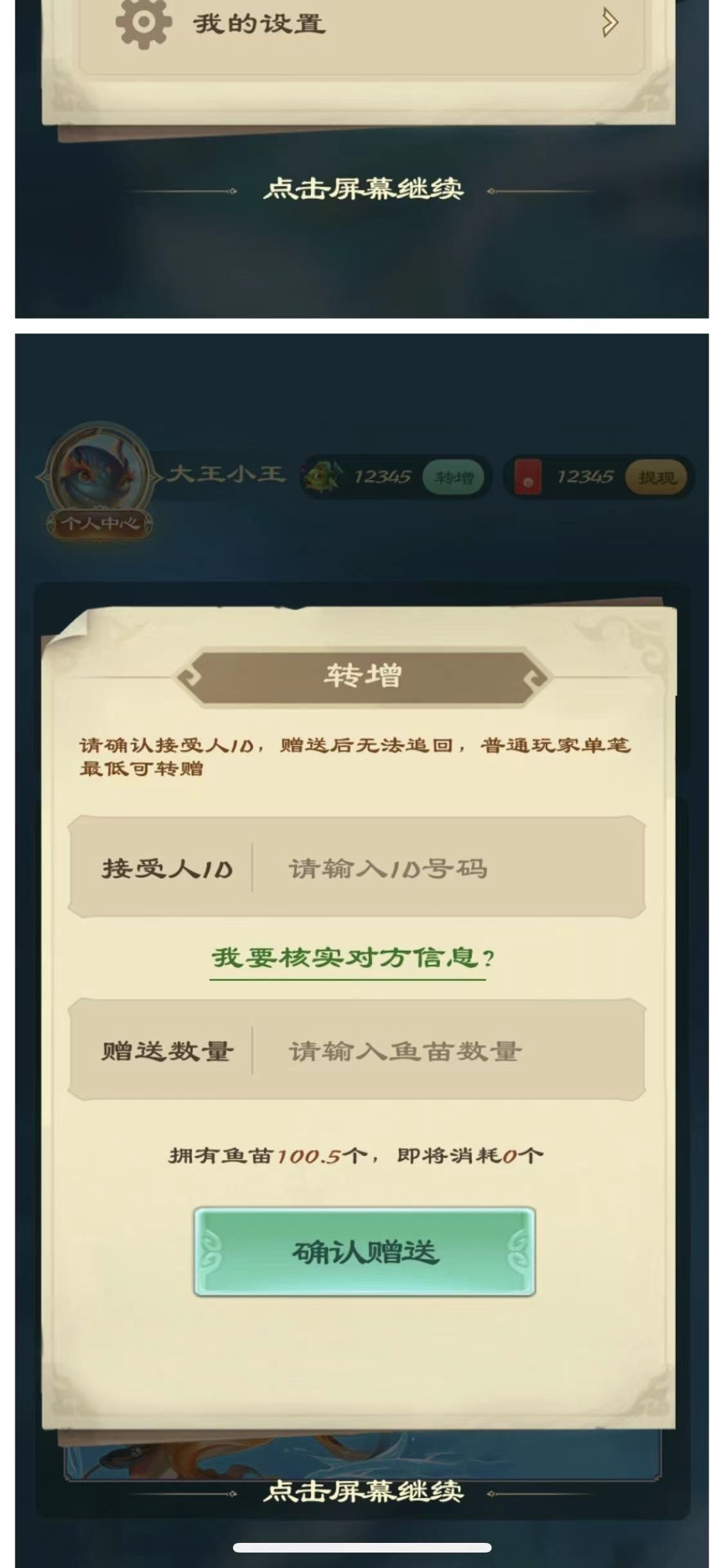 20231118174519350-8