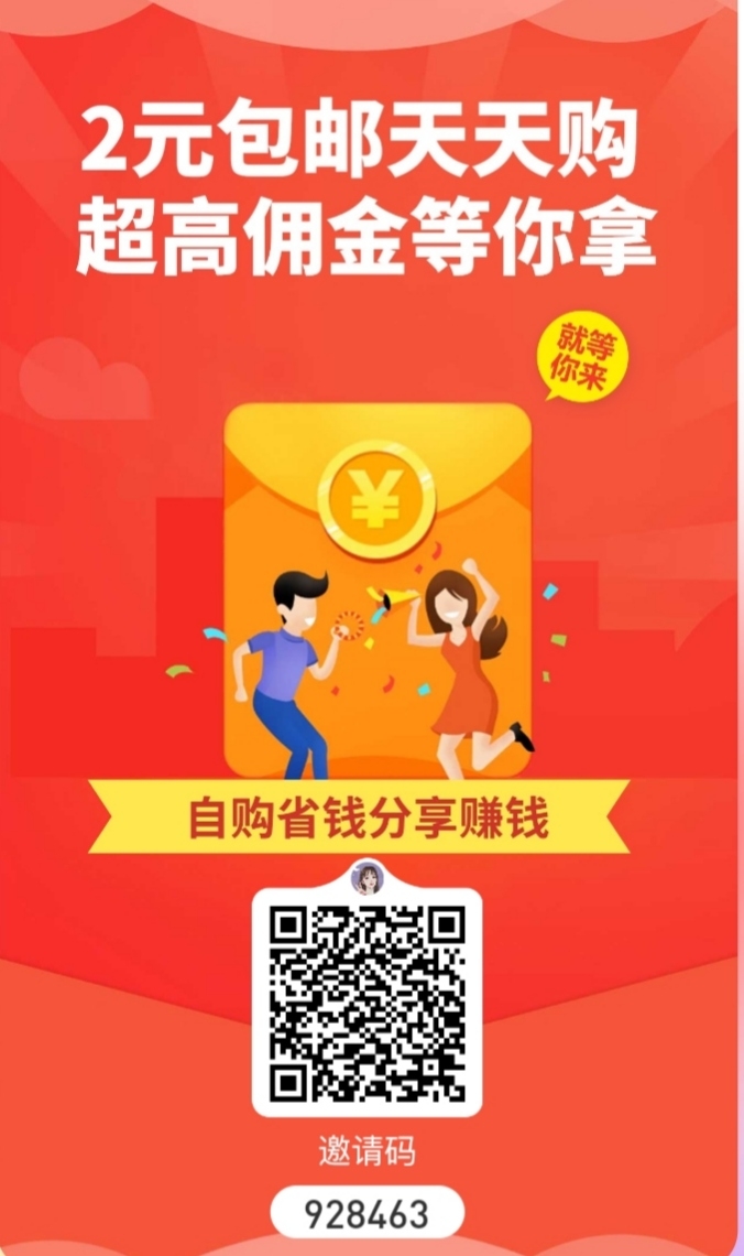 花卷日记，可以*米的购物平台 - 首码项目网-首码项目网