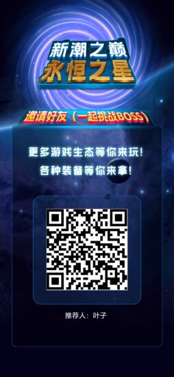 永恒之星，黑马项目！无县复尺！-315首码项目网