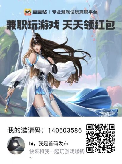 豆豆钻游戏试玩,奖励高,提现秒到帐,一款好*的长久项目-315首码项目网