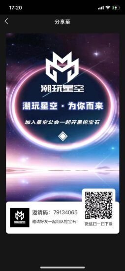 潮玩星空首码正式上线，官方总对接，实力顶商带队-315首码项目网