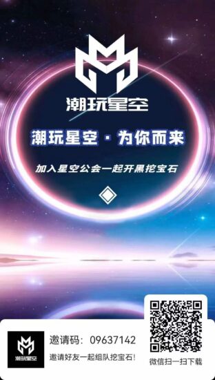 潮玩星空首码新出，140上车，日产1.1个，5米1个官方兜底，直推复尺40，间推复尺30，无现代25，宝石包回收-315首码项目网