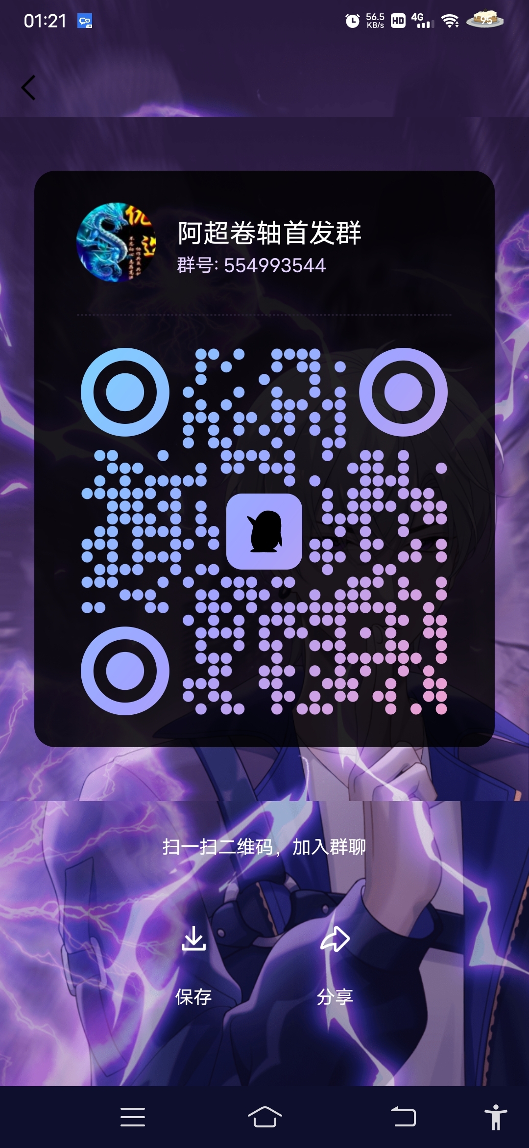 20231125085606421-Screenshot_20231125_012107