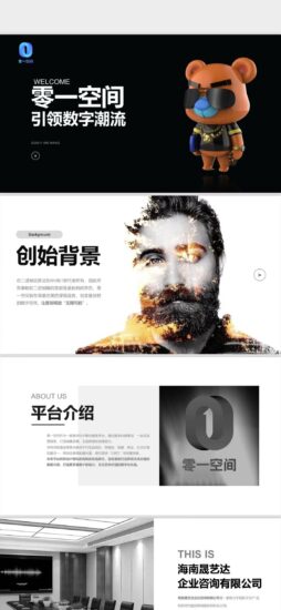 零一空间首码活动即将来袭，送卡，送矿，送闪钻，三重好礼送送送！-315首码项目网