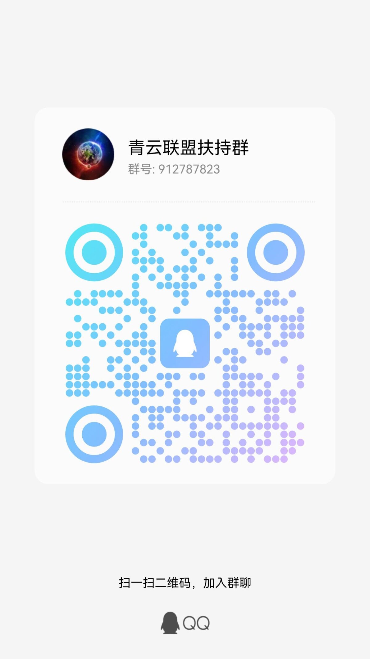 20231125165747177-qrcode_1699278011943