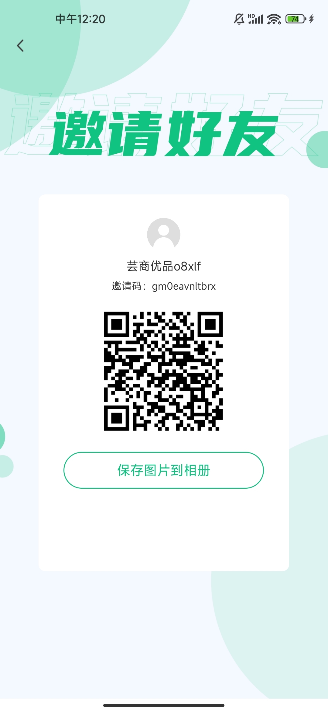芸商优品，刚刚上线内测，现在进场都是第一批人，必吃肉 - 首码项目网-首码项目网