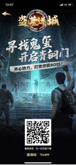 盗墓迷城，首码开启，爬塔领h包，更多玩法等你探索-315首码项目网
