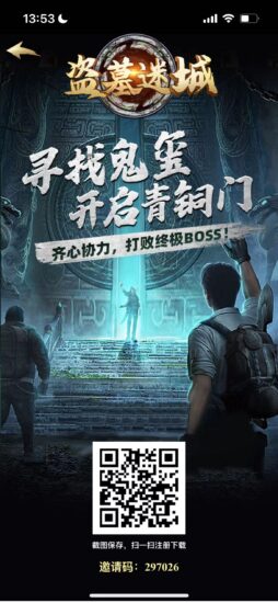 盗墓迷城，全网已上线！！-315首码项目网