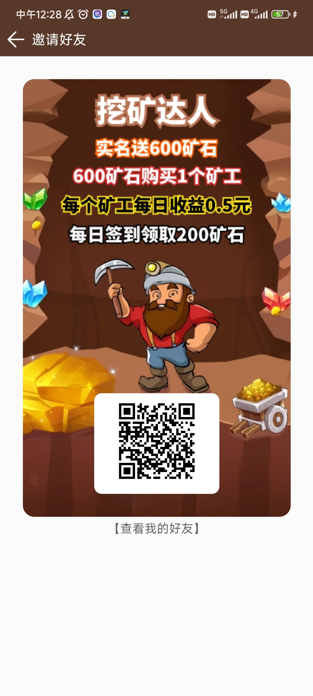 20231127205925584-Screenshot_2023-11-27-12-28-47-407_com.cb.tiaoma.wkdr