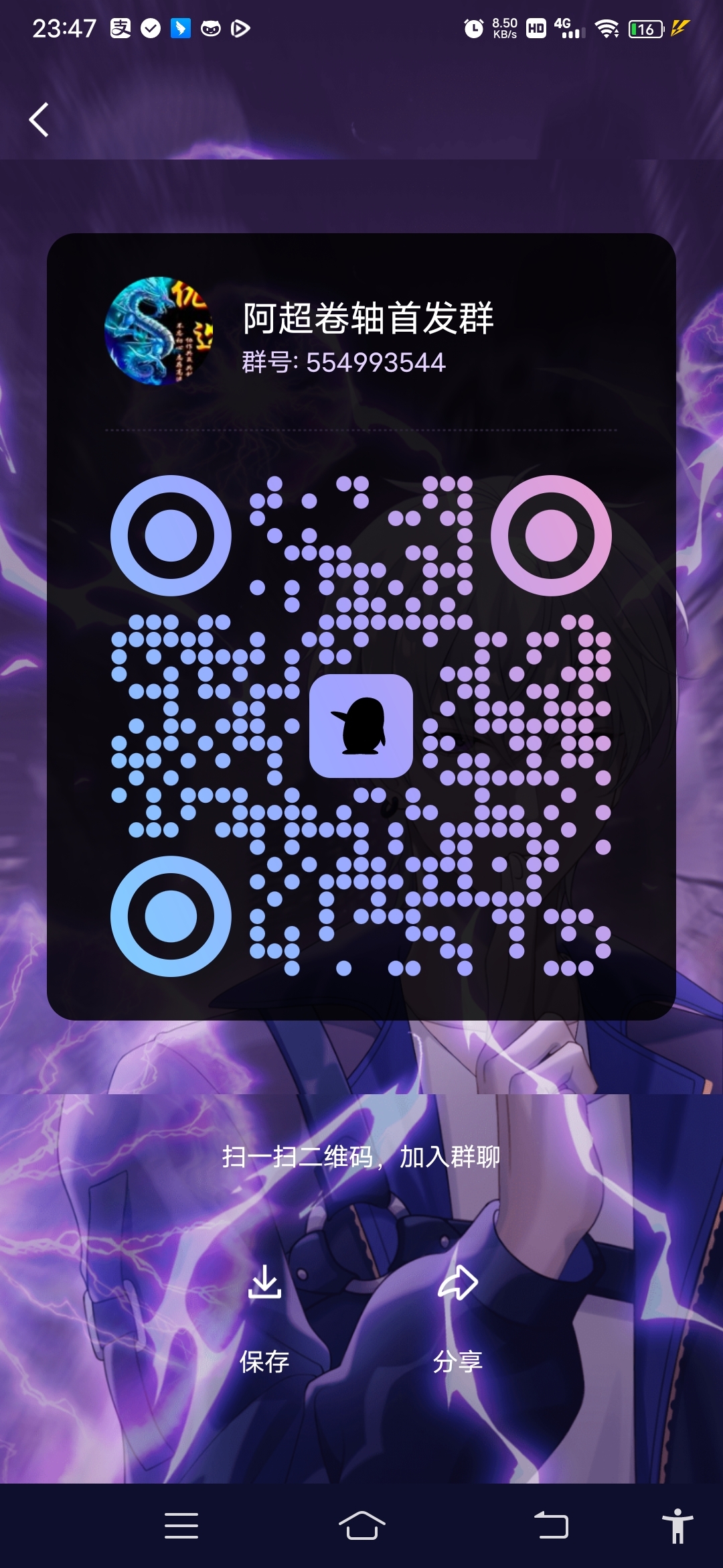20231127234818936-Screenshot_20231127_234715