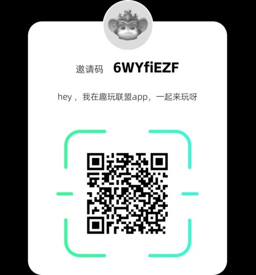 趣玩联盟官方首码，高复尺，潮玩模式 ，本人已拿卡商-315首码项目网