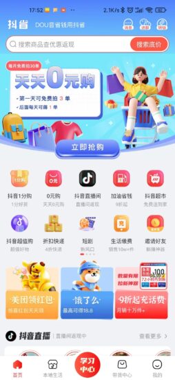 豆生APP自用省*，分享**，可以作为副业**，做起来后每天收入翻翻-315首码项目网