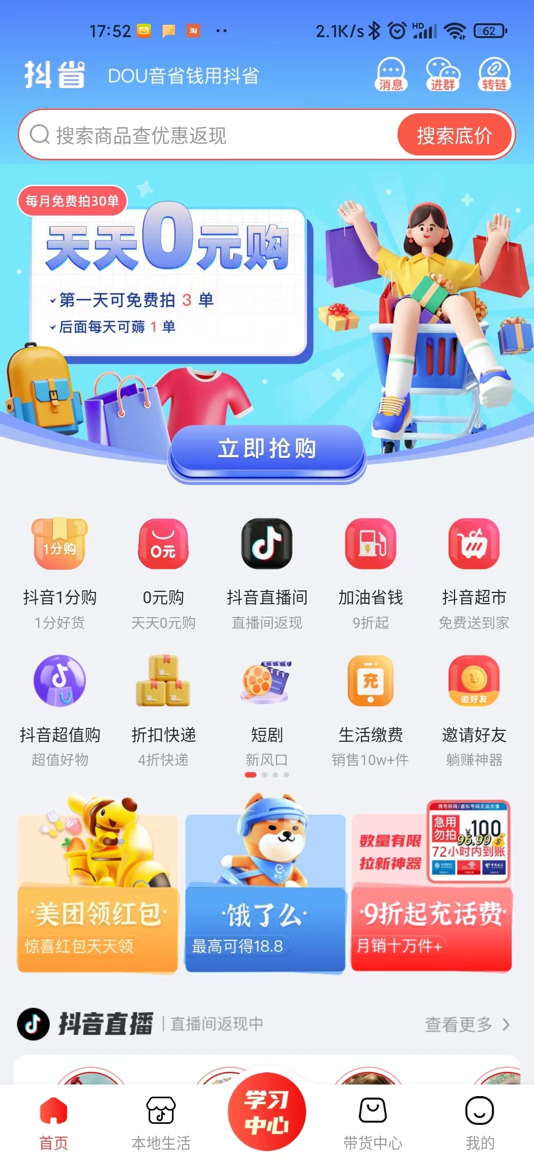豆生APP自用省*，分享**，可以作为副业**，做起来后每天收入翻翻 - 首码项目网-首码项目网