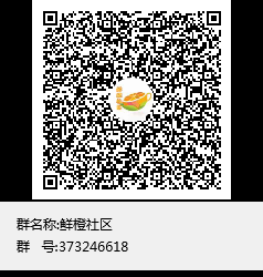 20231128222501730-鲜橙社区群聊二维码