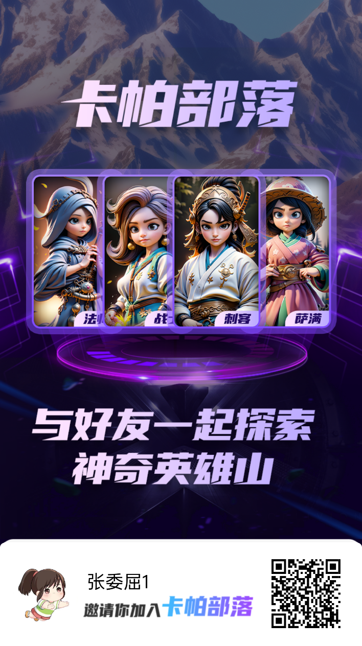 卡帕部落 神盘 - 首码项目网-首码项目网