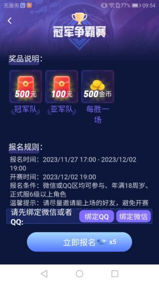 爪喲宝全程零L,无任何充值入口-315首码项目网