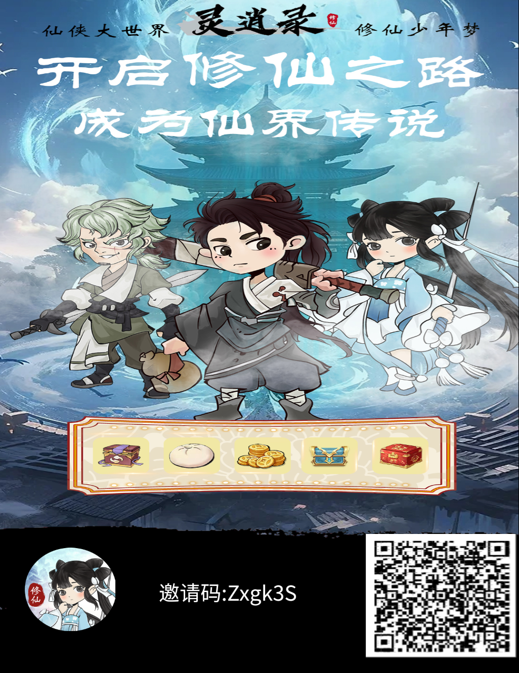新出稳定项目灵逍录 - 首码项目网-首码项目网