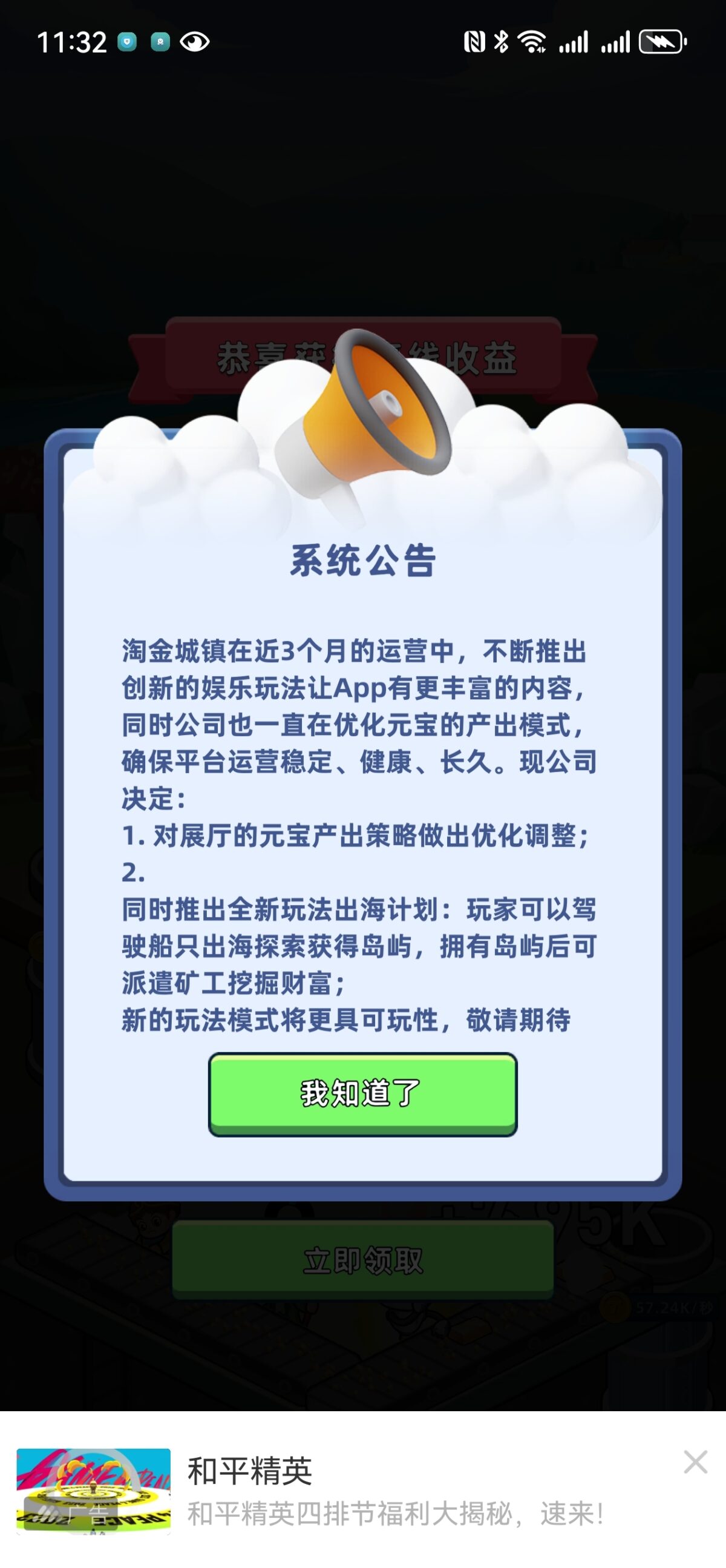 20231201120546119-Screenshot_20231201_113238_cc.jcld.taojinchengzhen