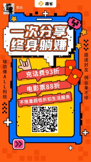 2024吃肉项目首码刚出,趣省,复尺置顶,直推复尺12,间推5欢迎对接秒结-315首码项目网