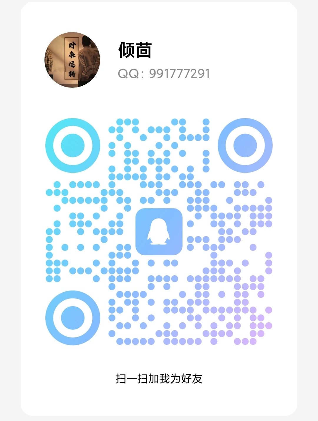 20231201160330732-Screenshot_2023-12-01-15-56-38-867_com.tencent.mobileqq-edit