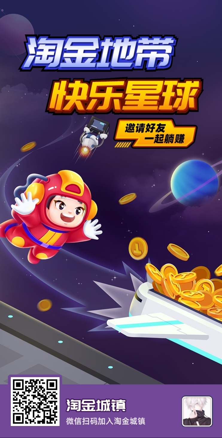 淘金城镇高复尺 - 首码项目网-首码项目网