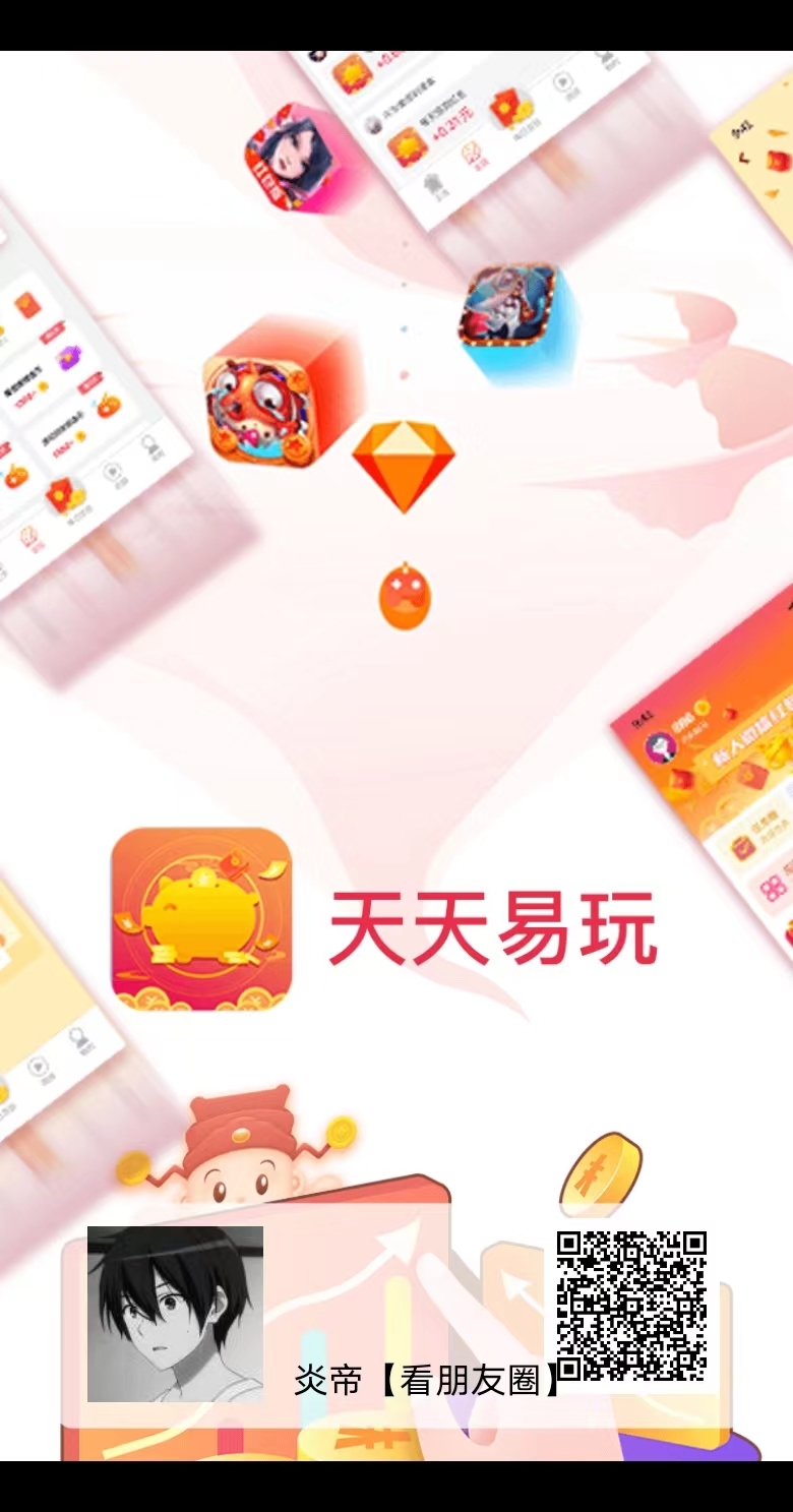 【天天易玩】开心庄园出的，靠谱平台，每天芬h - 首码项目网-首码项目网
