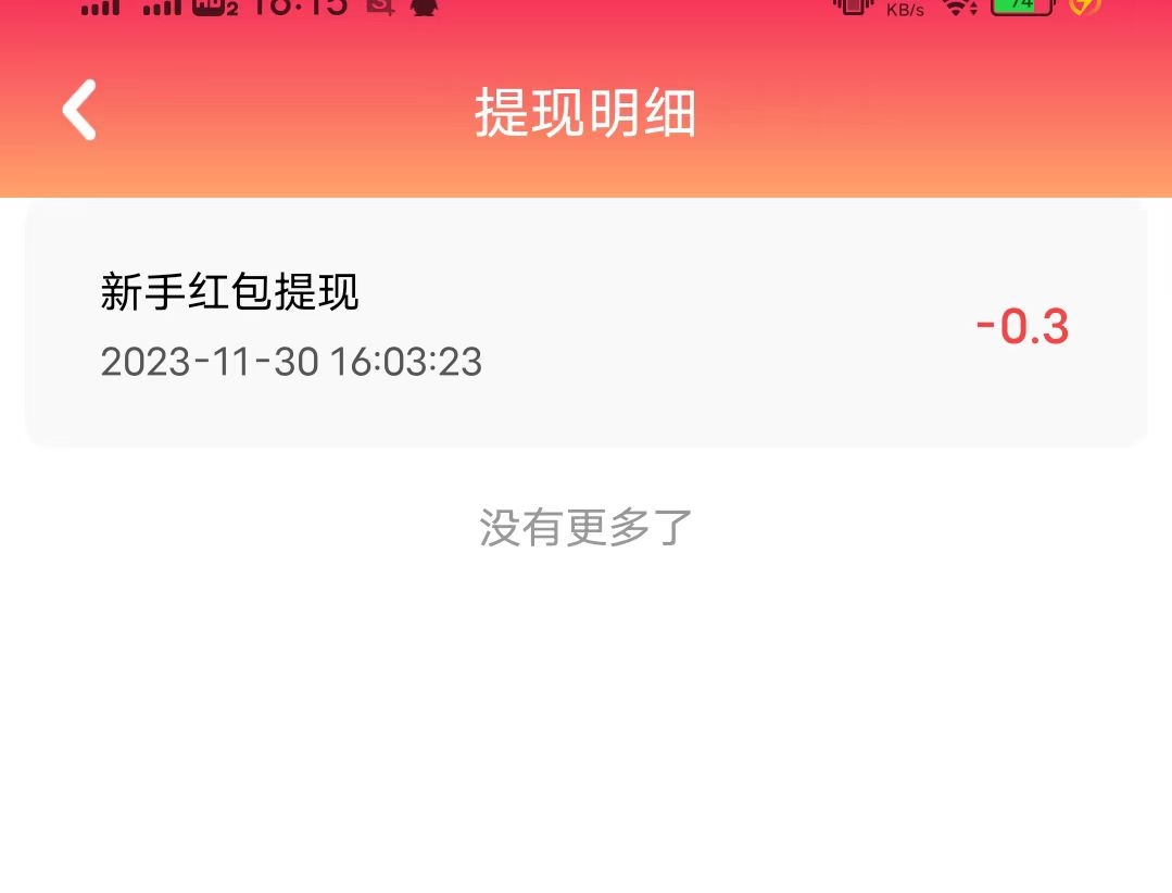 20231201205536932-mmexport1701362525794