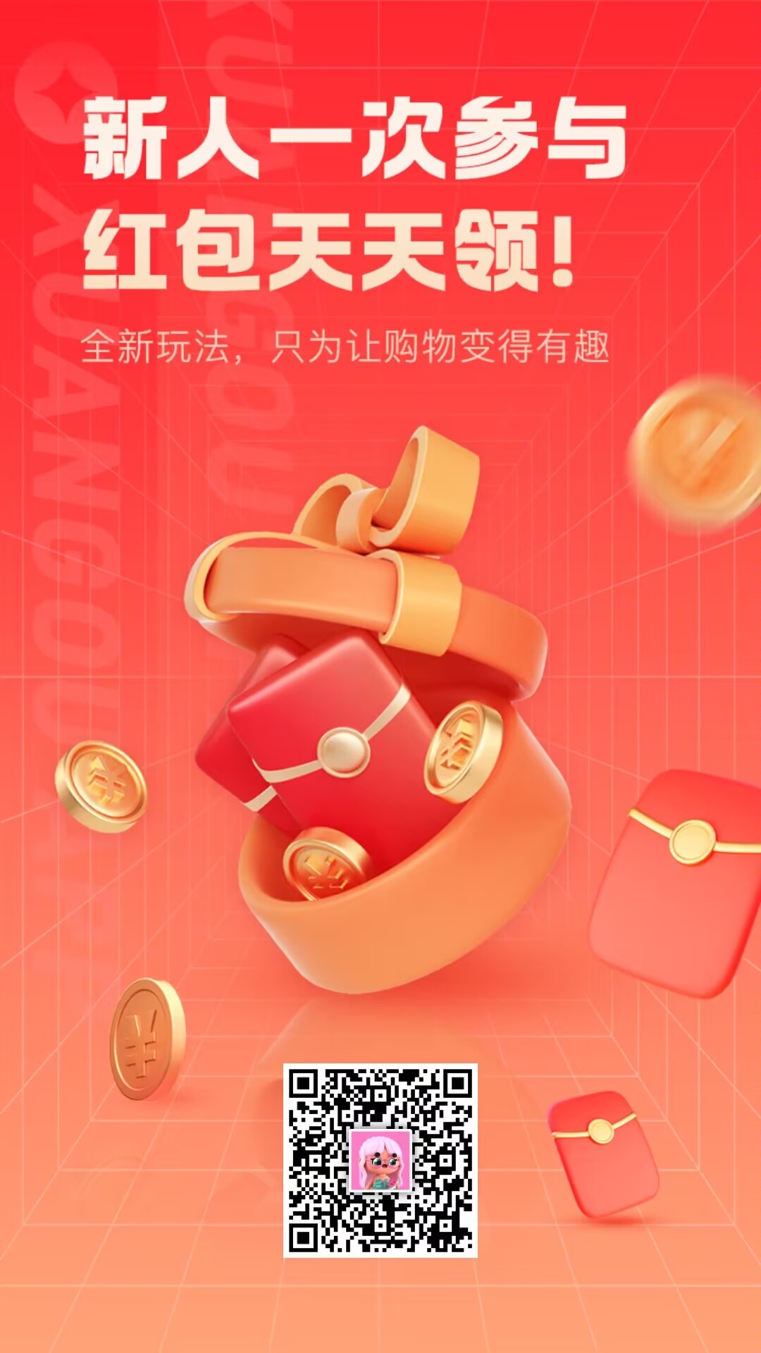 刚出一秒！选购APP对接全网，全新模式大逃杀礼包+盲盒+发圈任务 - 首码项目网-首码项目网