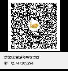 20231202142647967-首发预热交流群群聊二维码