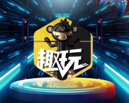 趣玩联盟 外场无县回收 无现代复尺 对接全网 - 首码项目网-首码项目网