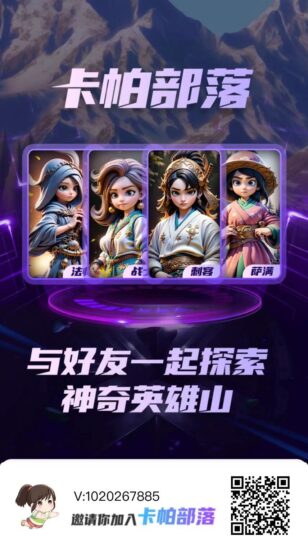 解密卡帕部落：开启副业盈利新模式，轻松实现财富增长！-315首码项目网