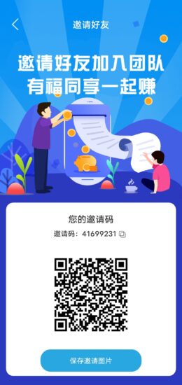 起盟生活  开启人人都是广告屏时代-315首码项目网