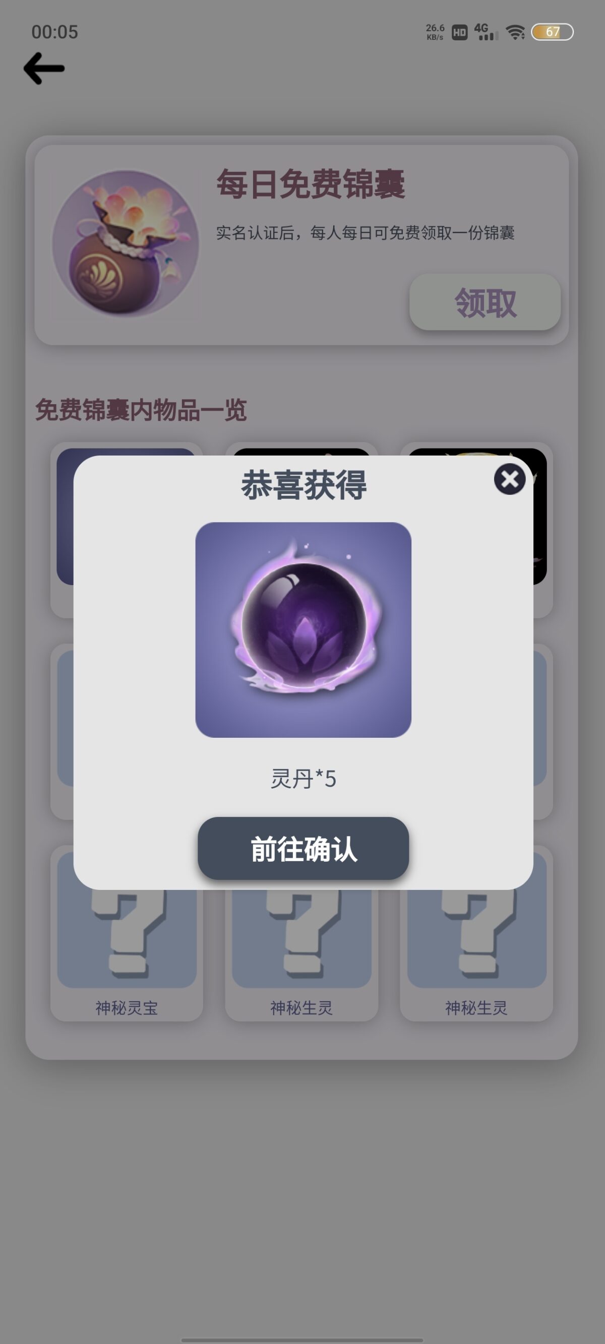 20231204002323389-Screenshot_20231204_000507