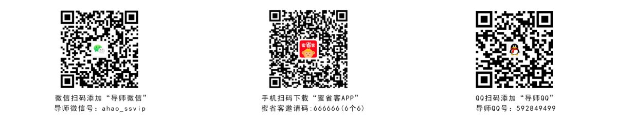 20231204230242468-蜜省客文章底部