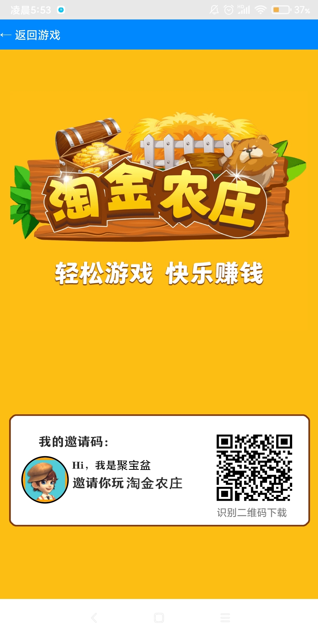 20231205085039527-Screenshot_2023-12-05-05-53-37-501_com.tjnz