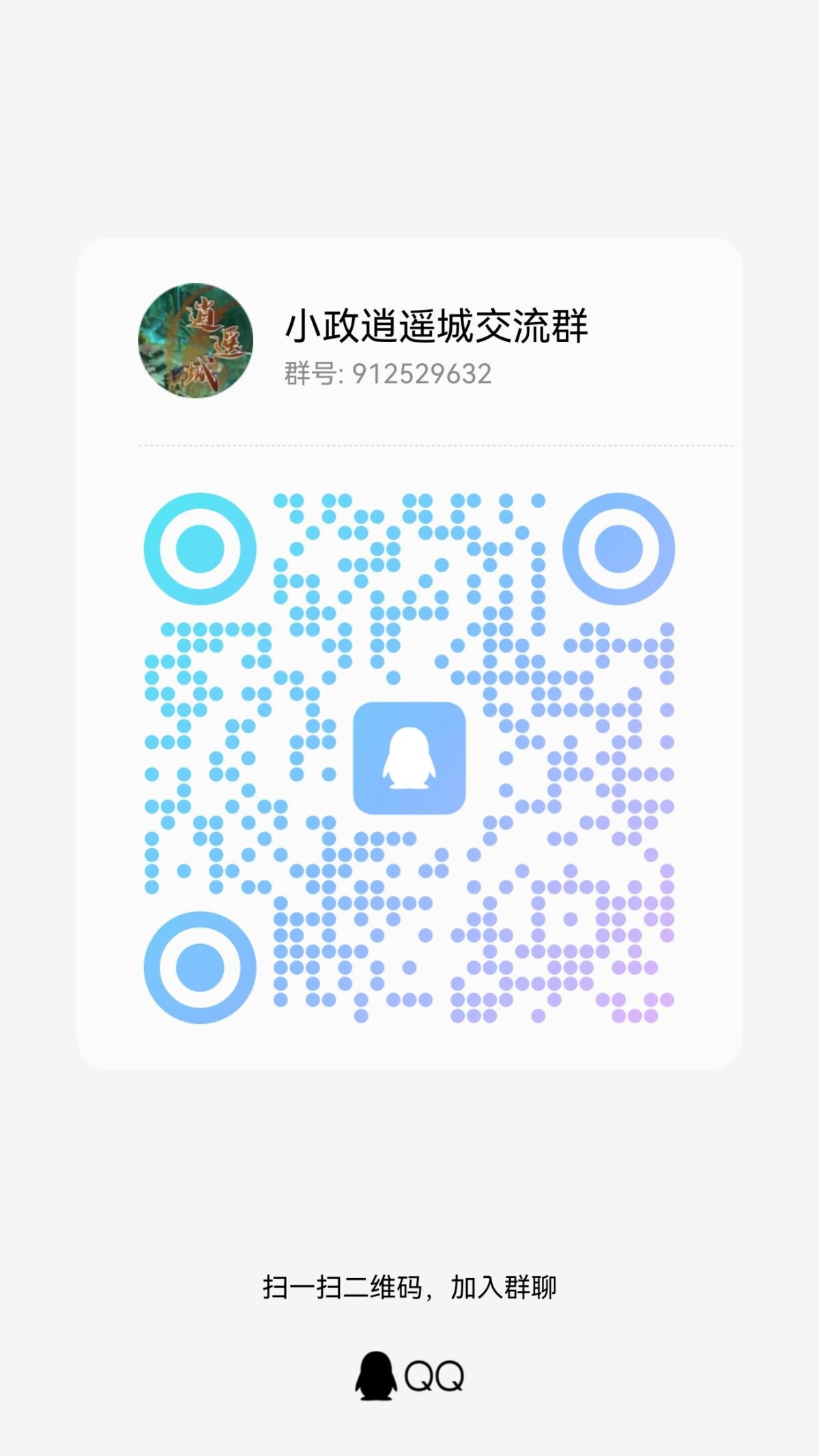 20231205160402231-qrcode_1701760695679