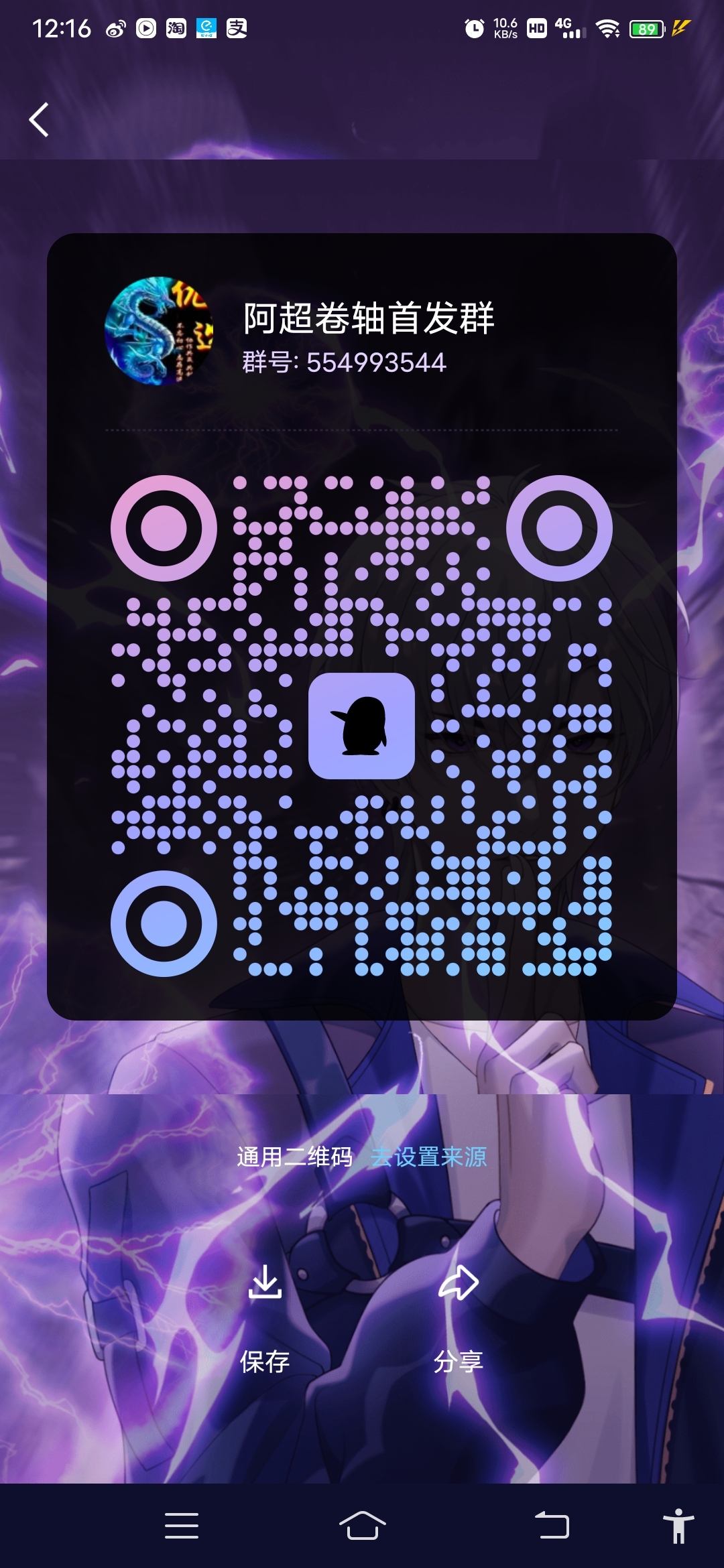 20231205205014219-Screenshot_20231205_121623