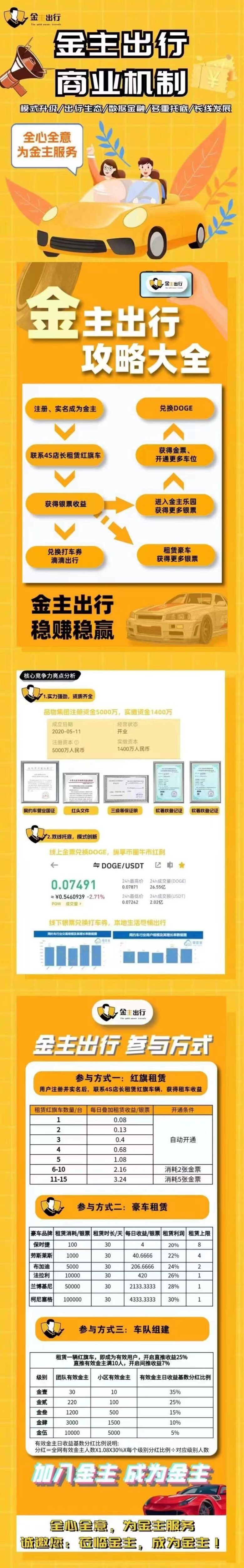 20231205230830537-9