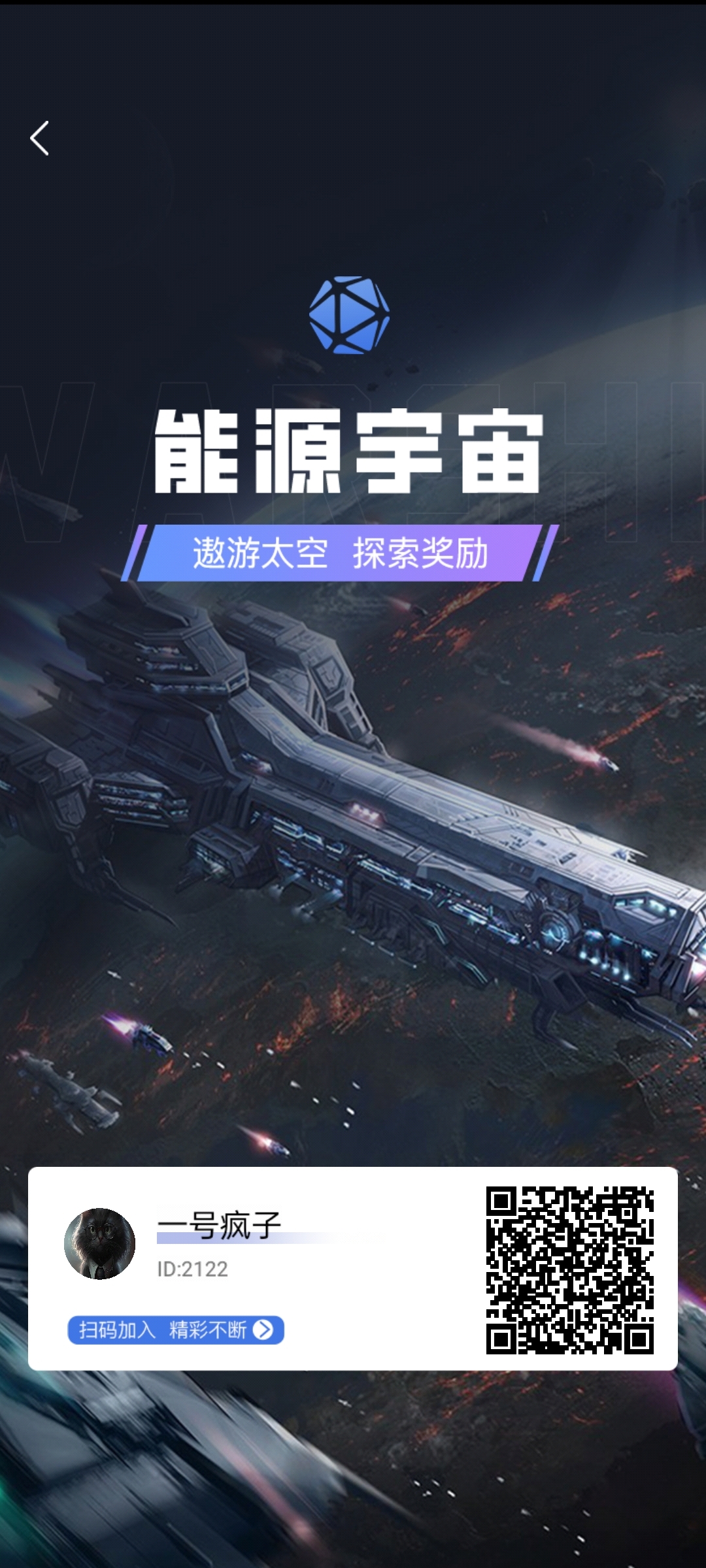 零L首码能源宇宙，1个水晶价值1米 - 首码项目网-首码项目网