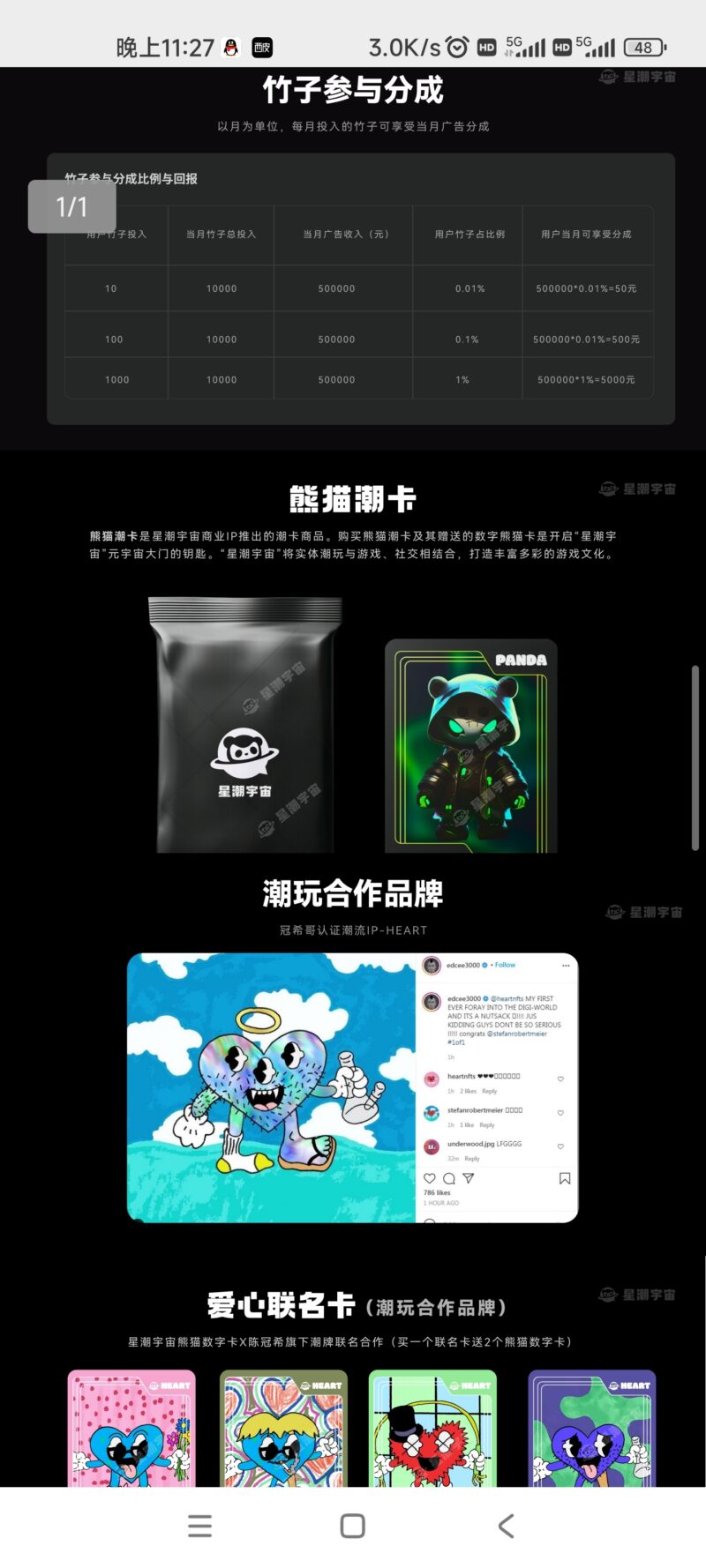 星潮宇宙全网首发-315首码项目网