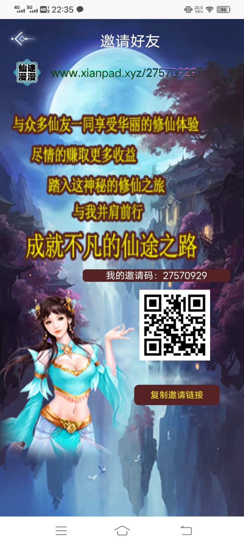 仙途漫漫首码，聚宝修仙模式   芬h模式，注册就有米-315首码项目网