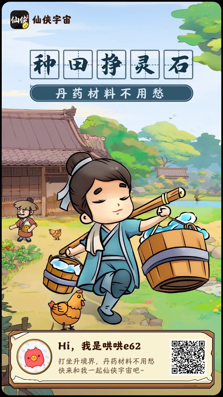 仙侠宇宙-潮玩宇宙 - 首码项目网-首码项目网