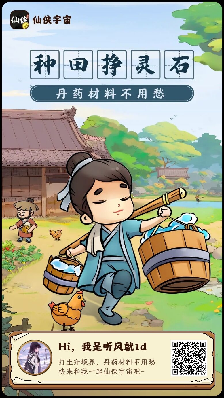 潮玩休闲农场项目首码公测，获得的宝石会同步潮玩宇宙app中 - 首码项目网-首码项目网