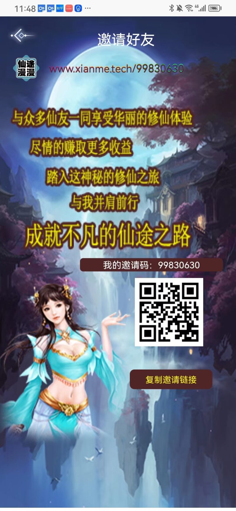 仙途漫漫~聚宝修仙 可直接提现 已测试-315首码项目网