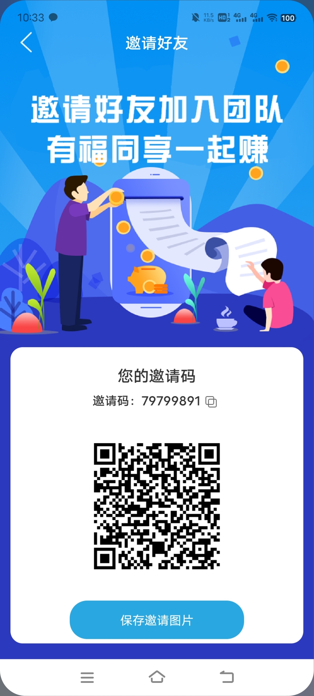 起盟生活0撸 - 首码项目网-首码项目网