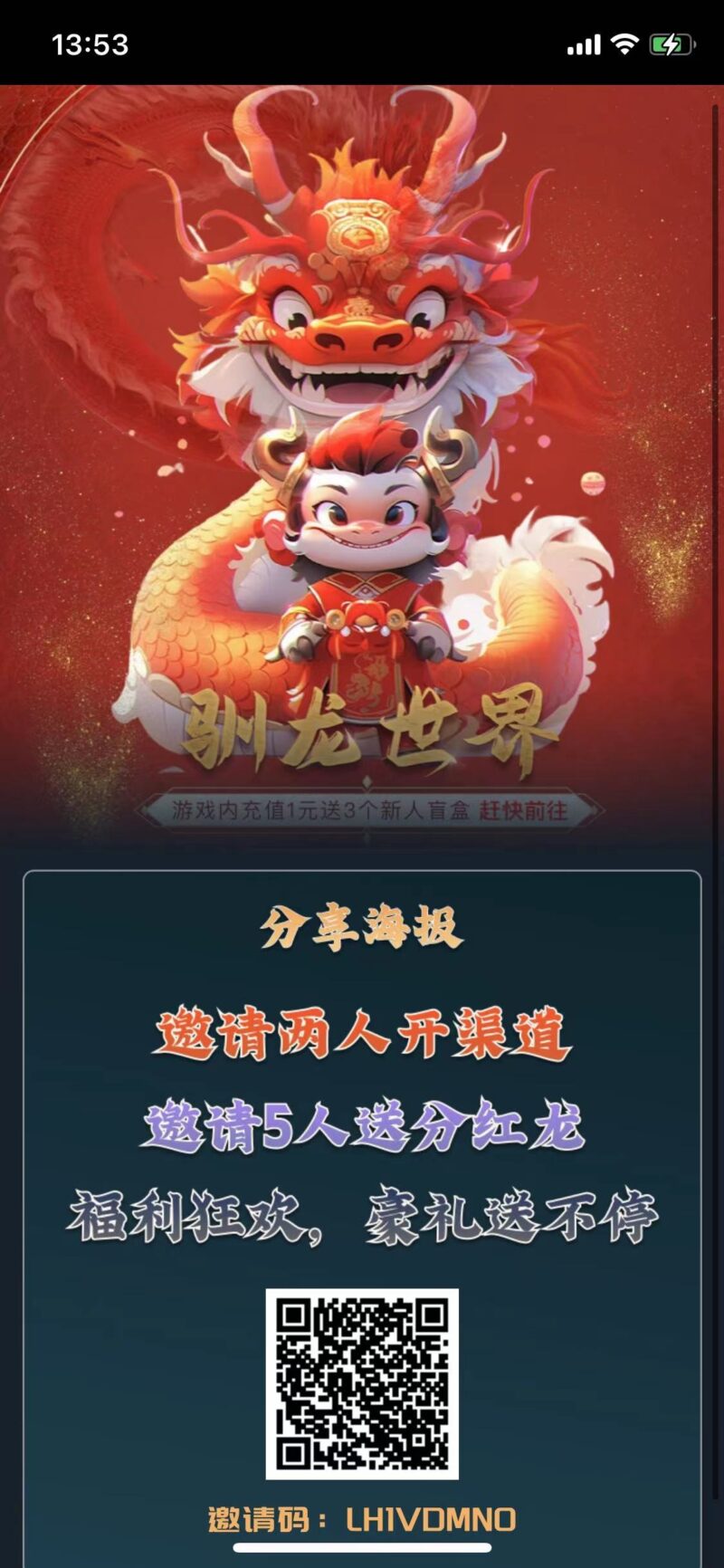 首码项目驯龙世界（自由之刃搬砖）已全面上线各大平台-315首码项目网