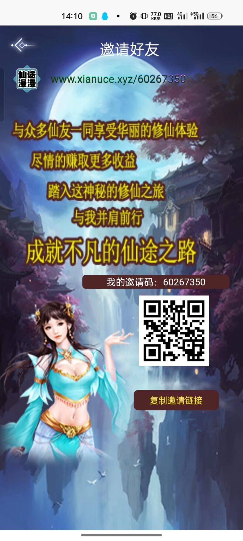 仙途漫漫：聚宝修仙模式，注册送灵力，离线字动得收溢-315首码项目网